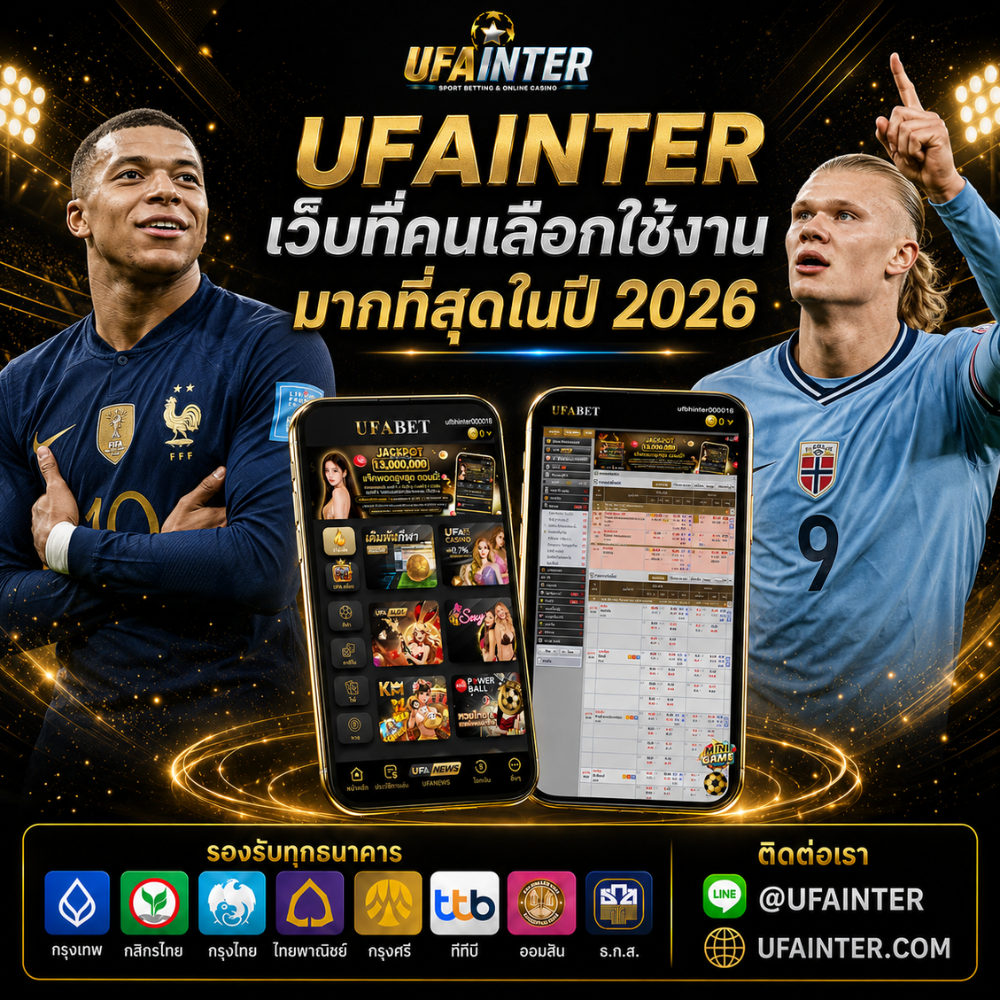 UFAINTER เว็บเดิมพันครบวงจร แทงบอล คาสิโน สล็อต จบในที่เดียว