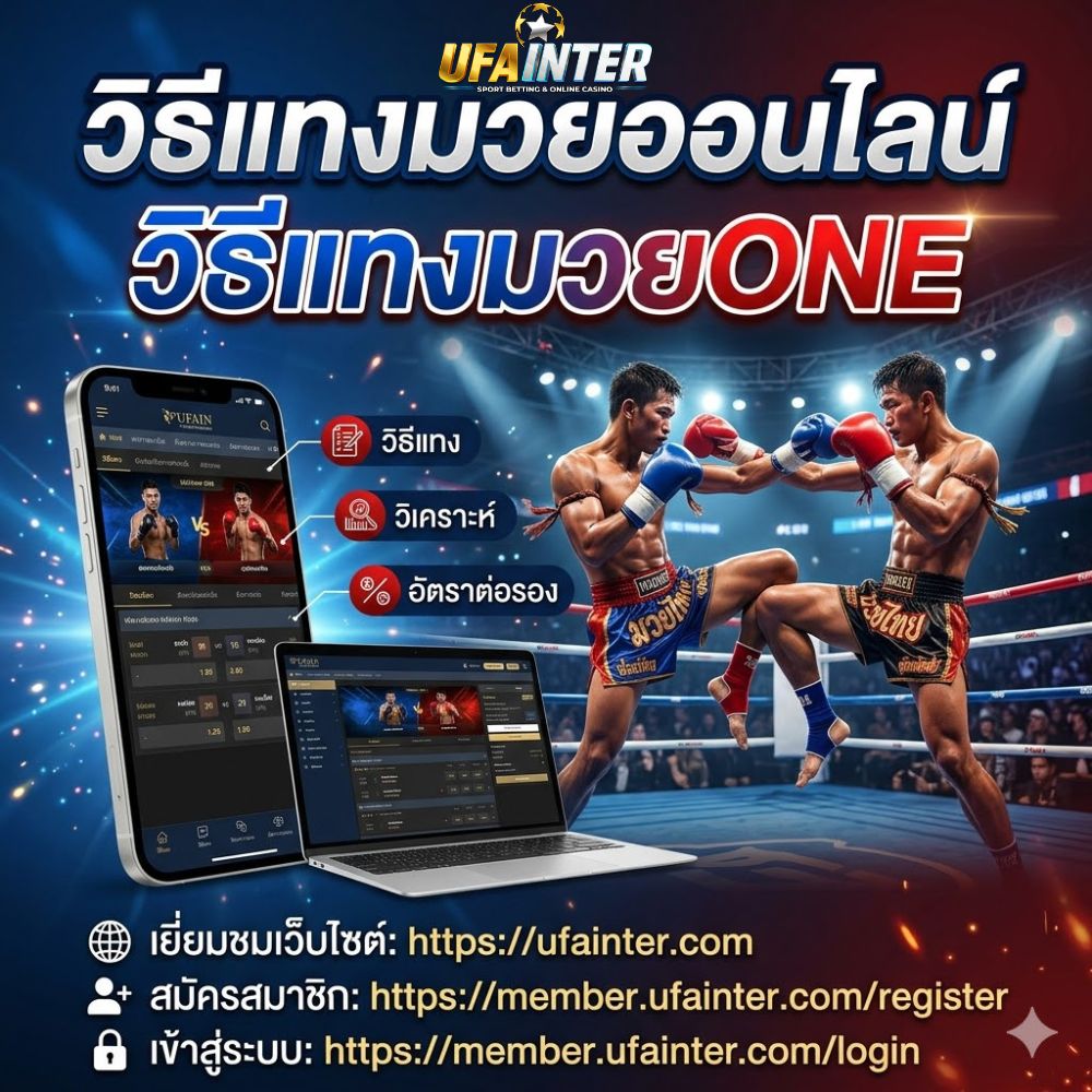 ก้าวสู่มิติใหม่ของศิลปะการต่อสู้และการลงทุนไทย
