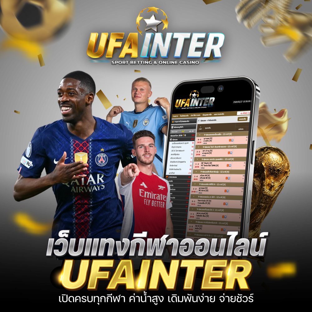 สมัครเว็บUFABET แนะนำขั้นตอนการสมัครเว็บตรง ไม่ผ่านเอเย่นต์ มั่นคง ปลอดภัย 100%